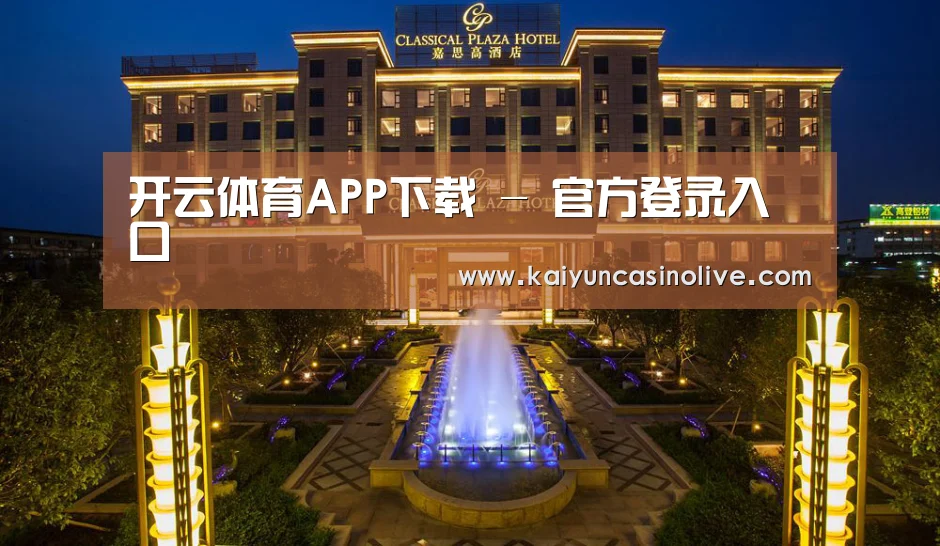 广东嘉思高酒店(图1)