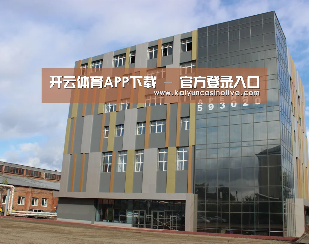 俄罗斯克麦罗沃洲办公楼(图1)