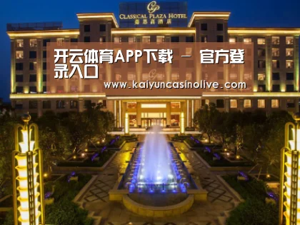 广东嘉思高酒店