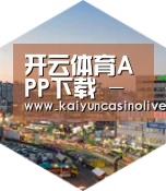 开云APP深耕渠道 占领市场